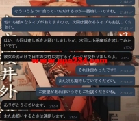 感觉好像认识她很久了。  是的，这次我点了温柔型的，下...